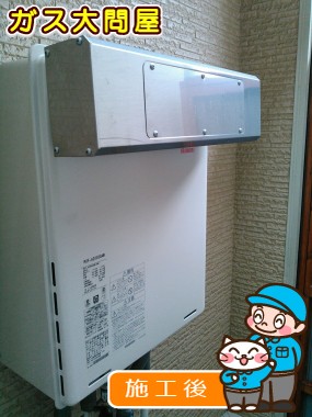 RUF-A2000SAW(A)への交換工事