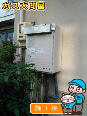 GT-2450SAWX-2 BLへの交換工事