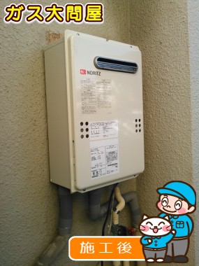 GQ-2039WSへの交換工事