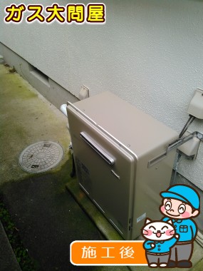 RUF-E2405SAGへの交換工事