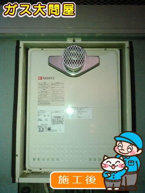 GT-2450AWX-T-2 BLへの交換工事