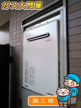 RUF-A2005SAWへの交換工事