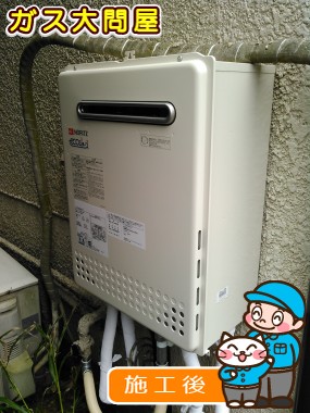 GT-C2052SAWX-2 BL への交換工事