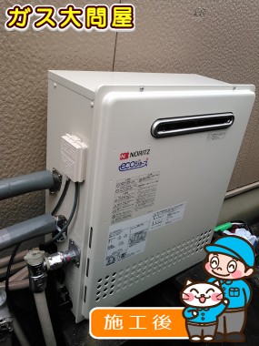 GT-C2052SARX-2 BL への交換工事