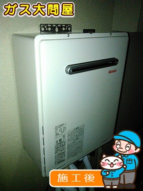 RUF-A2005SAWへの交換工事