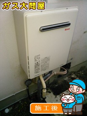 RUF-A2000SAW(A)への交換工事