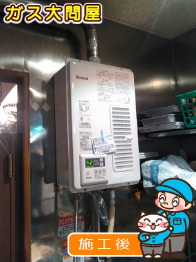 RUX-V1611SWFA-Eへの交換工事