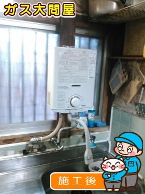 PH-5BVへの交換工事