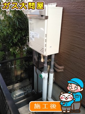 GT-C2052SAWX-2 BLへの交換工事