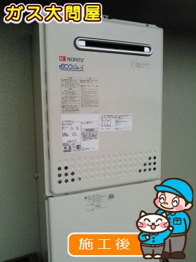 GT-C2052SAWX-2 BLへの交換工事