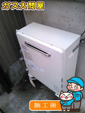 GT-C2052SARX-2 BLへの交換工事