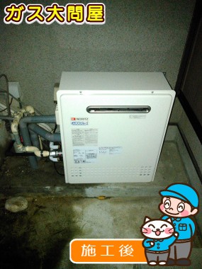 GT-C2452ARX-2 BLへの交換工事