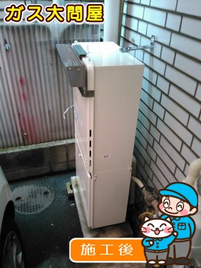 GT-C1652SAWX-2 BLへの交換工事