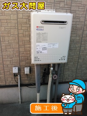 GT-C2452SAWX-2 BLへの交換工事