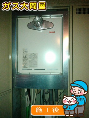 RUF-A2005ATへの交換工事