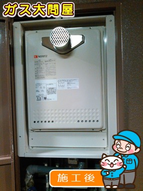 GT-2450SAWX-T-2 BLへの交換工事