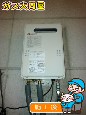 GQ-2039WSへの交換工事