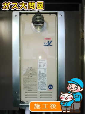 RUX-Vs1616T-Eへの交換工事