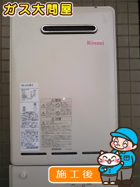 RUX-A1610W-Eへの交換工事