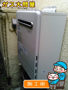 GT-C1652SAWX-2 BLへの交換工事