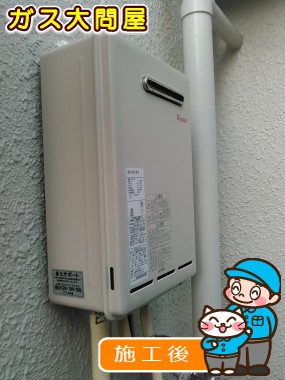 RUX-A1611W-Eへの交換工事