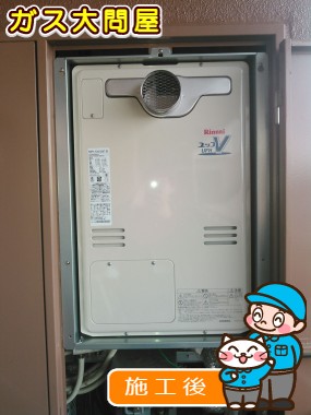 RUFH-V2403SAT(B)への交換工事