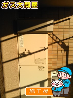 RUFH-V2403SAW(B)への交換工事