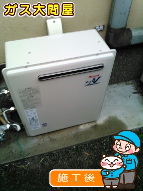 RUF-A2400SAG(A)への交換工事