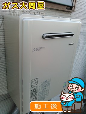 RUF-E2005SAWへの交換工事