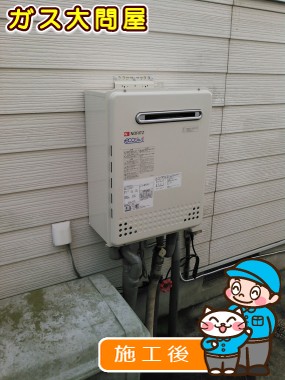 GT-C2052SAWX-2 BLへの交換工事