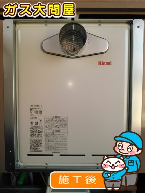 RUF-A2405SAT-Lへの交換工事