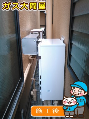 GT-C2052SAWX-2 BLへの交換工事