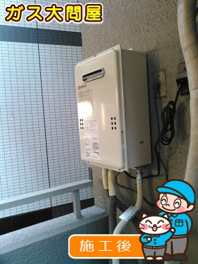 GQ-1639WSへの交換工事