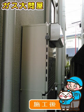 GT-2450SAWX-2 BLへの交換工事