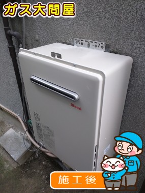 RUF-A2005SAW(A)への交換工事