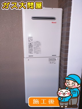 RUF-A2400SAW(A)への交換工事