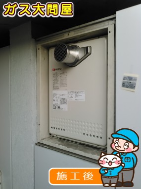 GT-1650AWX-T-2 BLへの交換工事