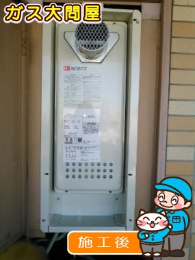 GT-1653SAWX-T BLへの交換工事