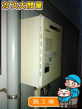 GT-2050SAWX-2 BLへの交換工事