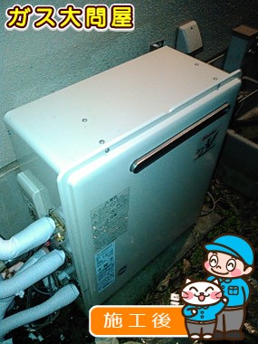 RUF-A2400SAG(A)への交換工事