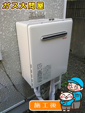 RUF-A2005SAWへの交換工事