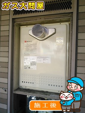 GT-2050SAWX-T-2 BLへの交換工事