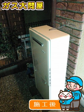 RUF-E2405SAWへの交換工事