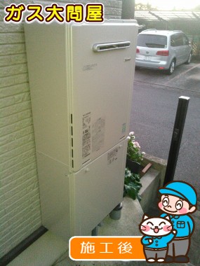 RUF-E2005SAWへの交換工事