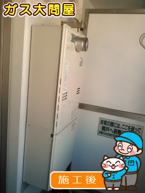 RUFH-V2403SAT2-3(B)への交換工事