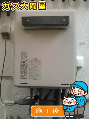 RUF-A2005SAWへの交換工事