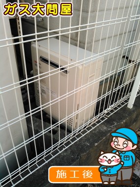 GT-C2052SARX-2 BLへの交換工事