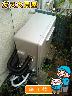 RUF-E2008SAGへの交換工事