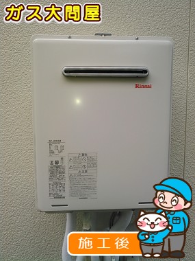 RUF-A2005SAWへの交換工事