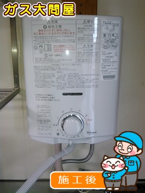 PH-5BVへの交換工事